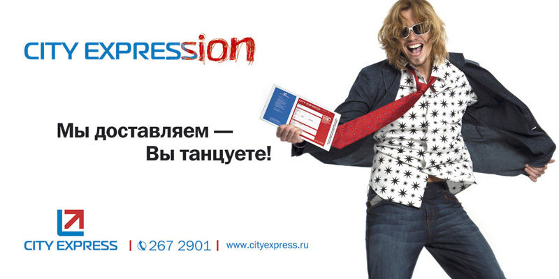 ������� �������� "CITY EXPRESS"