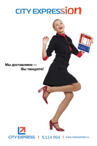 ������� �������� "CITY EXPRESS"